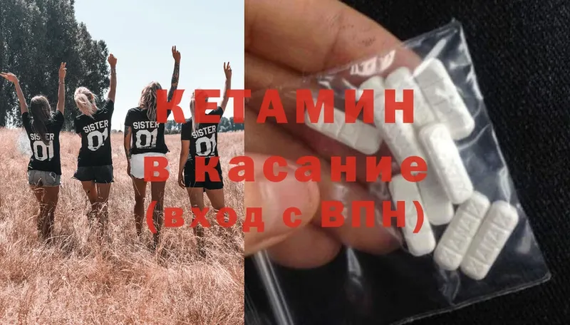 КЕТАМИН ketamine  mega ТОР  Боготол 